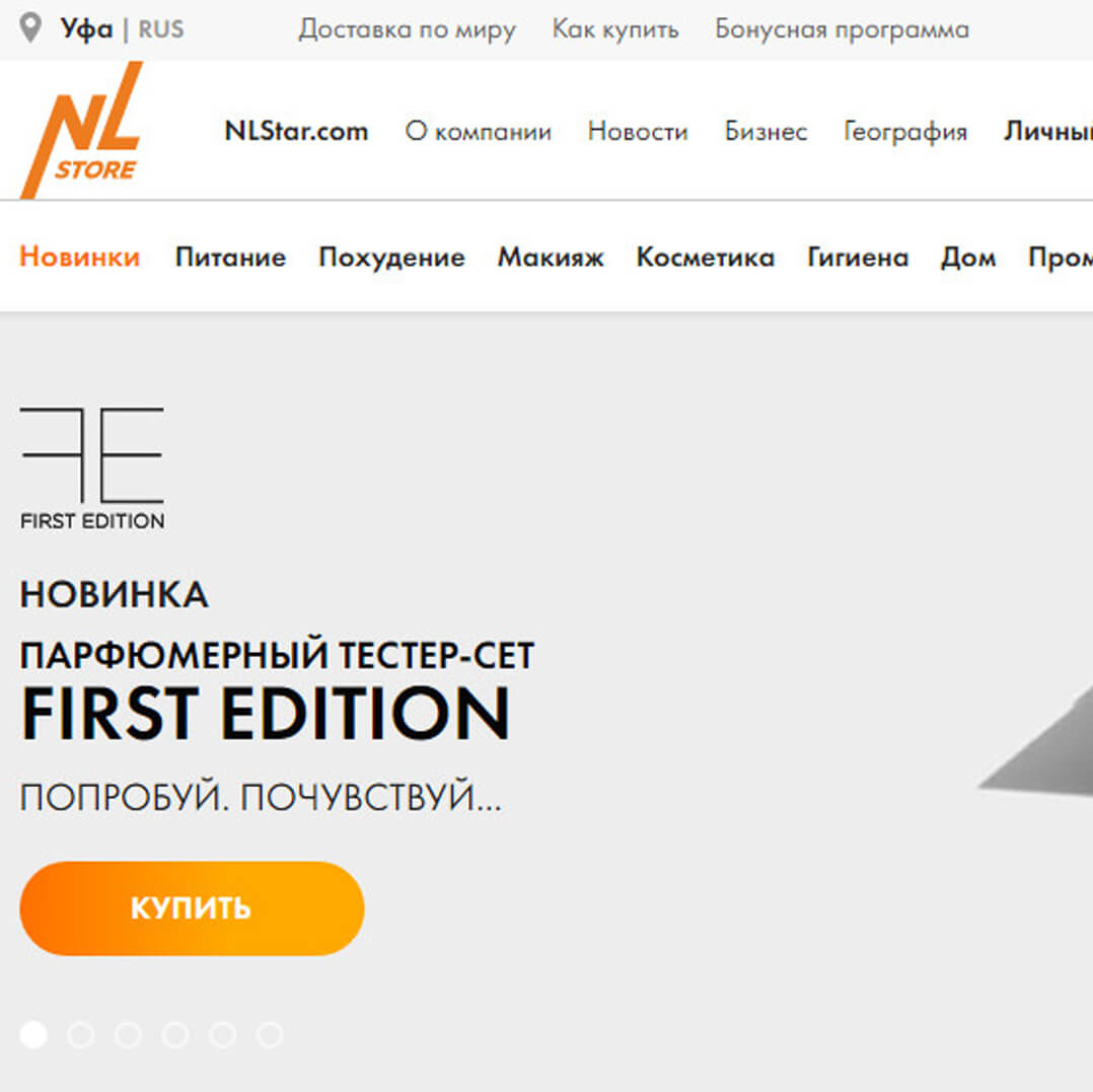 Каталог НЛ Интернешнл на русском языке с ценами в рублях